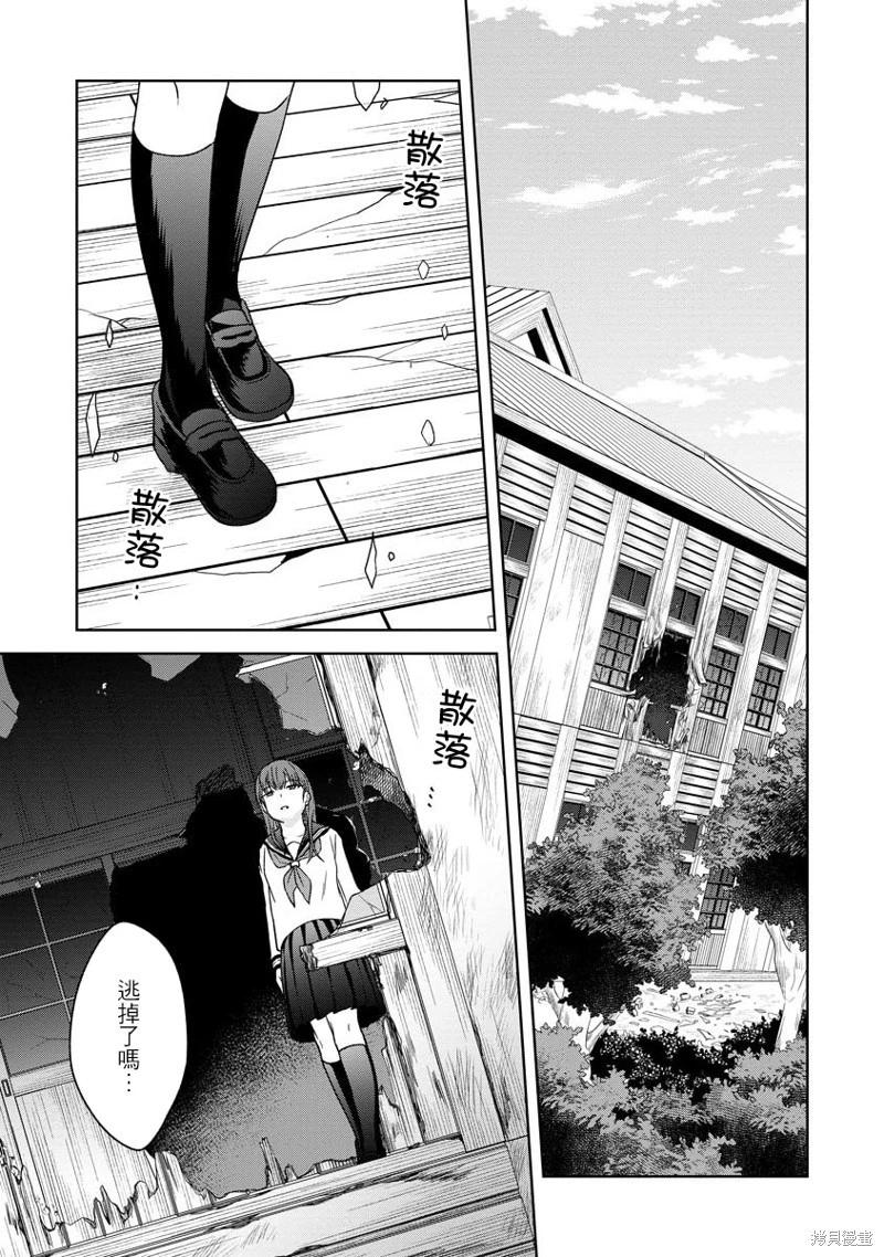 無法訴說的她和那時還膽小的我 - 第07話 - 2