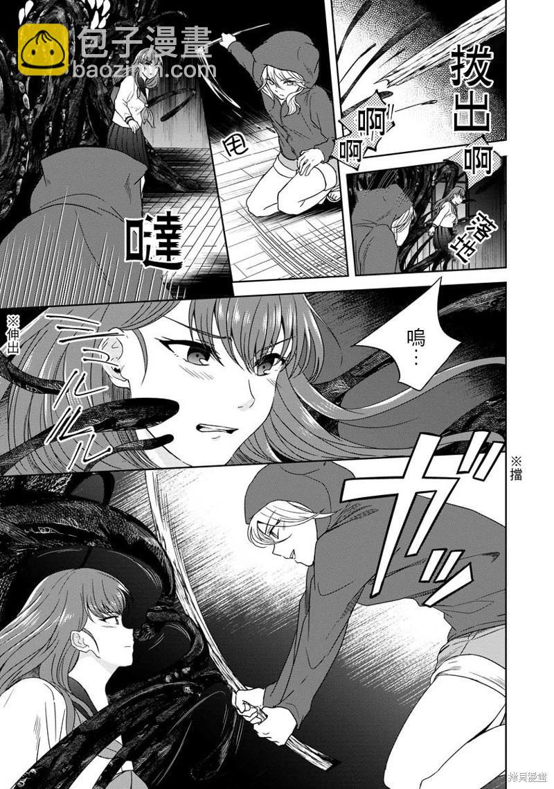 無法訴說的她和那時還膽小的我 - 第07話 - 3
