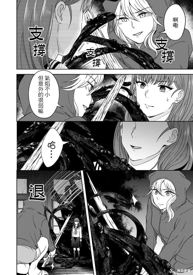 無法訴說的她和那時還膽小的我 - 第07話 - 4