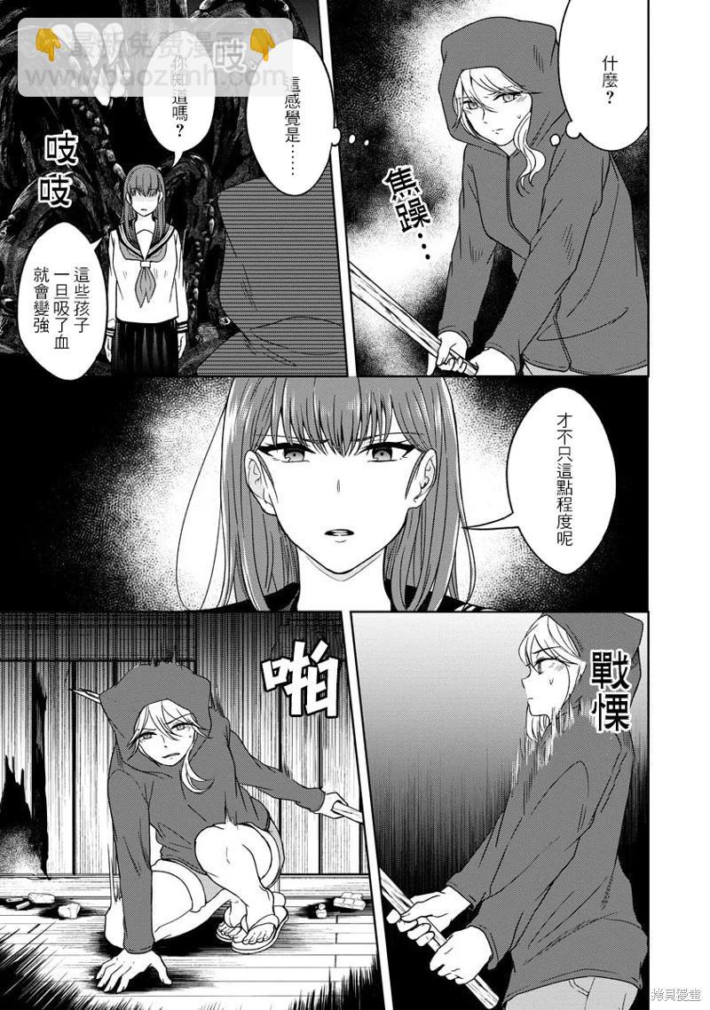 無法訴說的她和那時還膽小的我 - 第07話 - 5