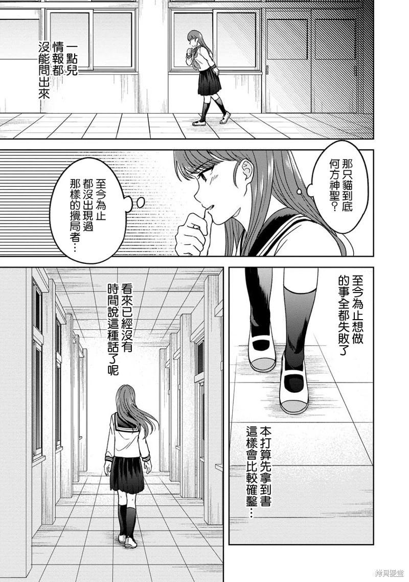 無法訴說的她和那時還膽小的我 - 第09話 - 3