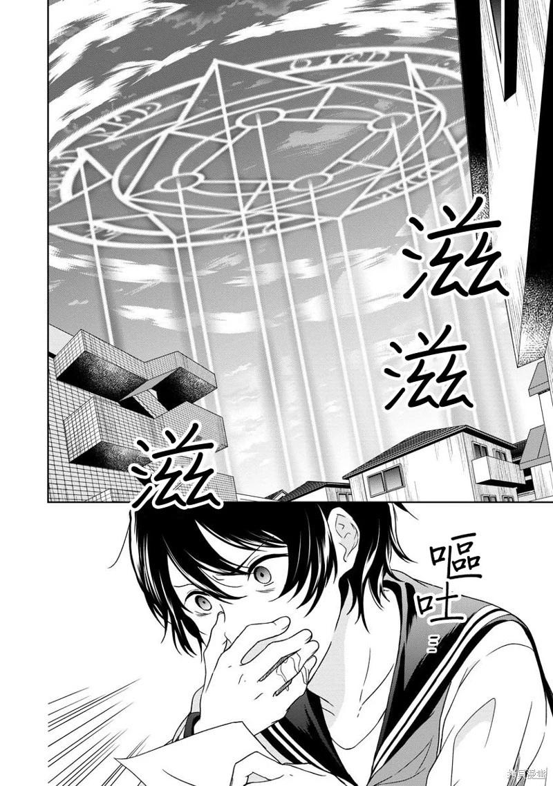 無法訴說的她和那時還膽小的我 - 第09話 - 5