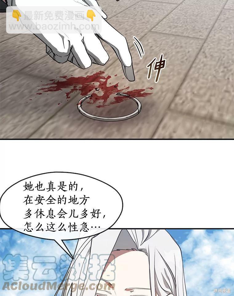 無法逃離的黑暗 - 第26話(1/2) - 4