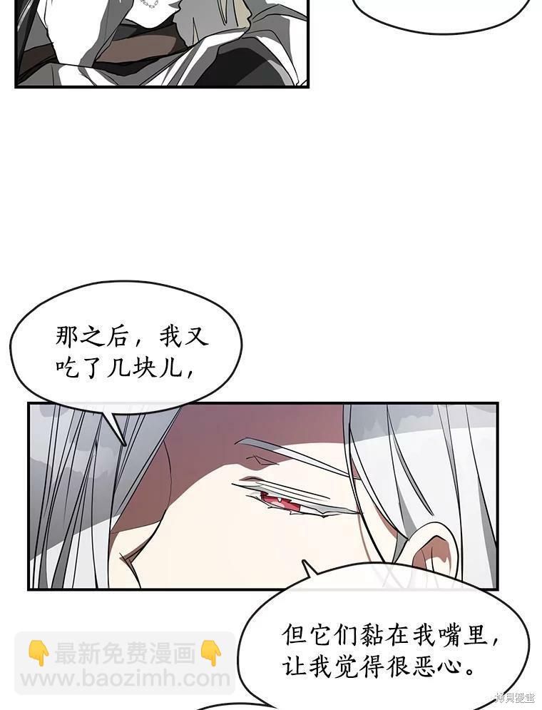 無法逃離的黑暗 - 第26話(1/2) - 6