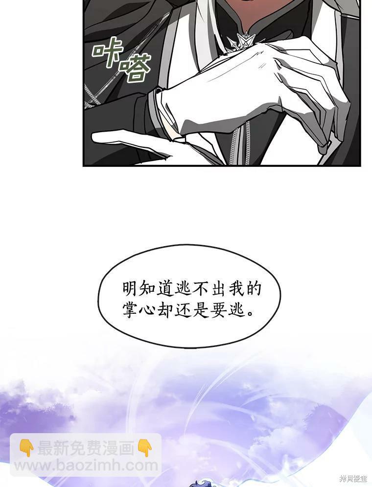 無法逃離的黑暗 - 第26話(1/2) - 4