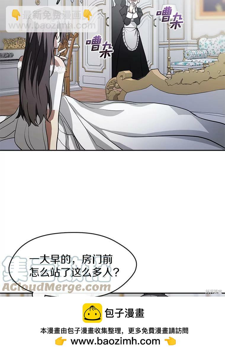 無法逃離的黑暗 - 第38話(2/2) - 4