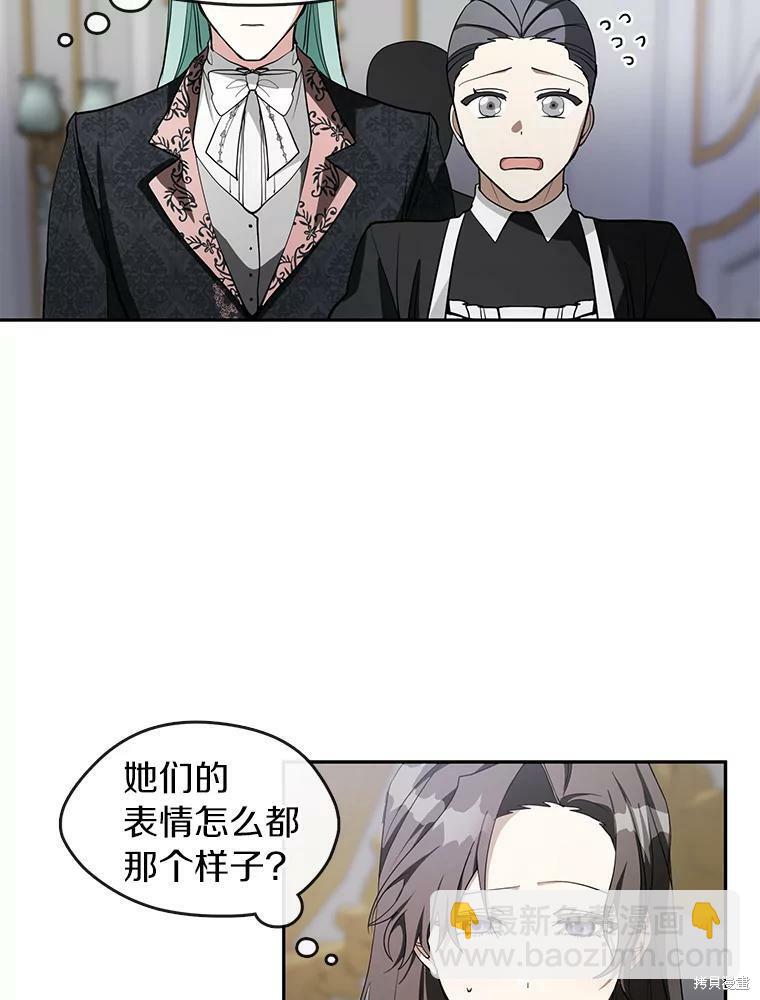 無法逃離的黑暗 - 第38話(2/2) - 5