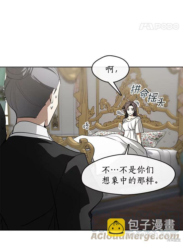 無法逃離的黑暗 - 第38話(2/2) - 2