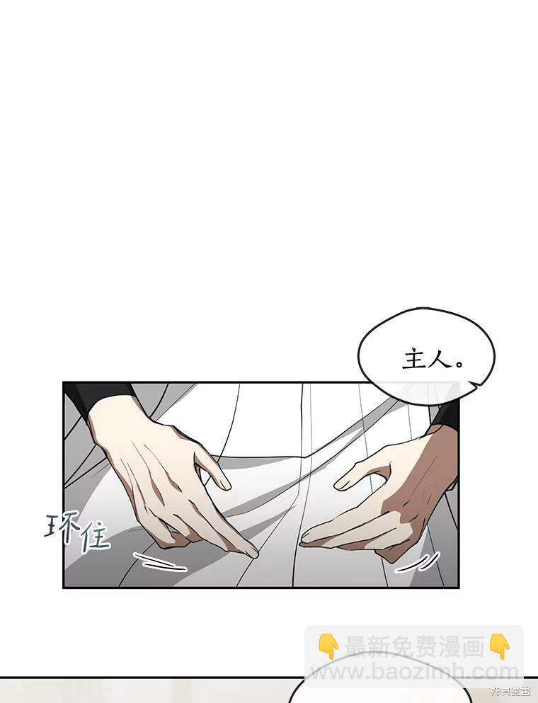 無法逃離的黑暗 - 第38話(2/2) - 3