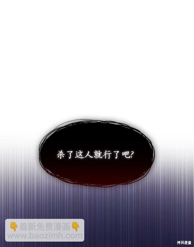無法逃離的黑暗 - 第38話(2/2) - 5