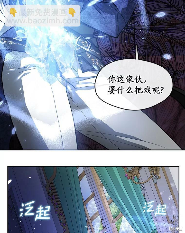 無法逃離的黑暗 - 第38話(2/2) - 3