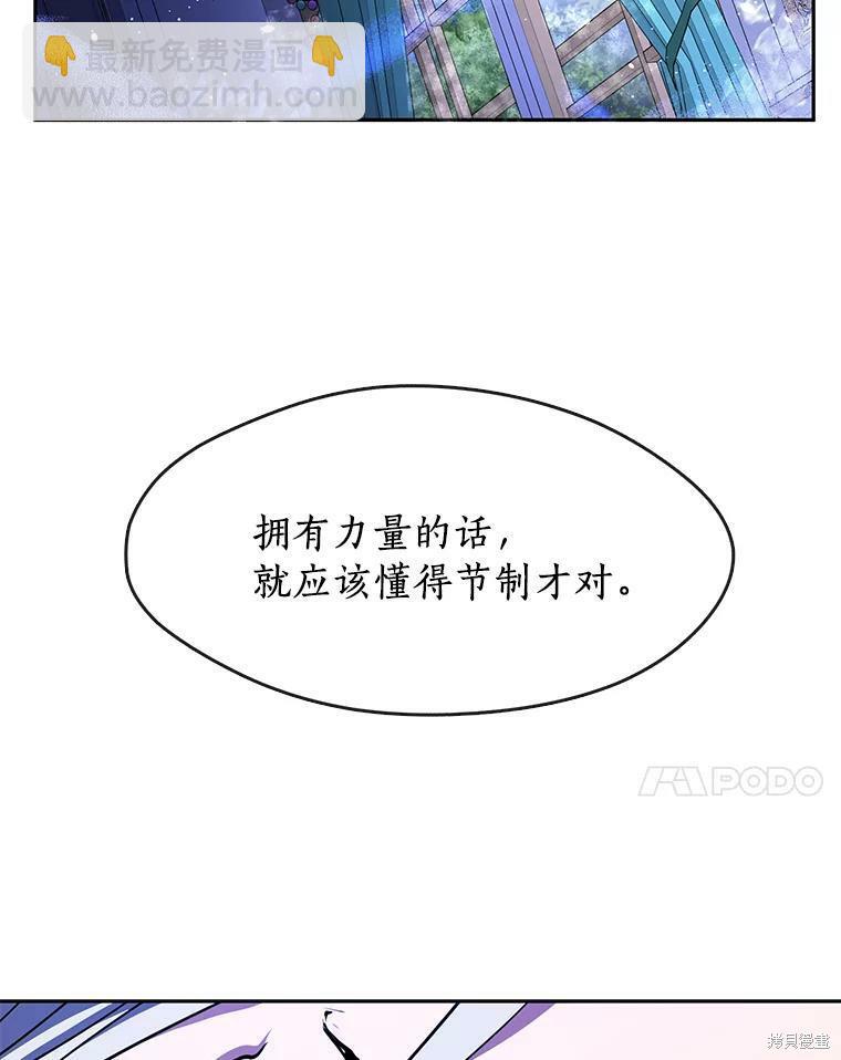 無法逃離的黑暗 - 第38話(2/2) - 4
