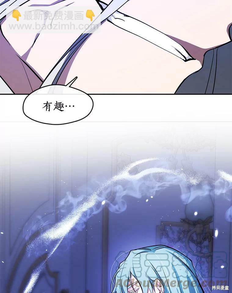 無法逃離的黑暗 - 第38話(2/2) - 5
