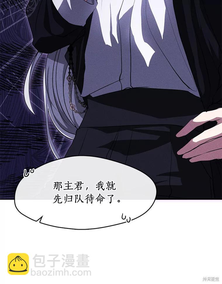 無法逃離的黑暗 - 第48話(1/3) - 2