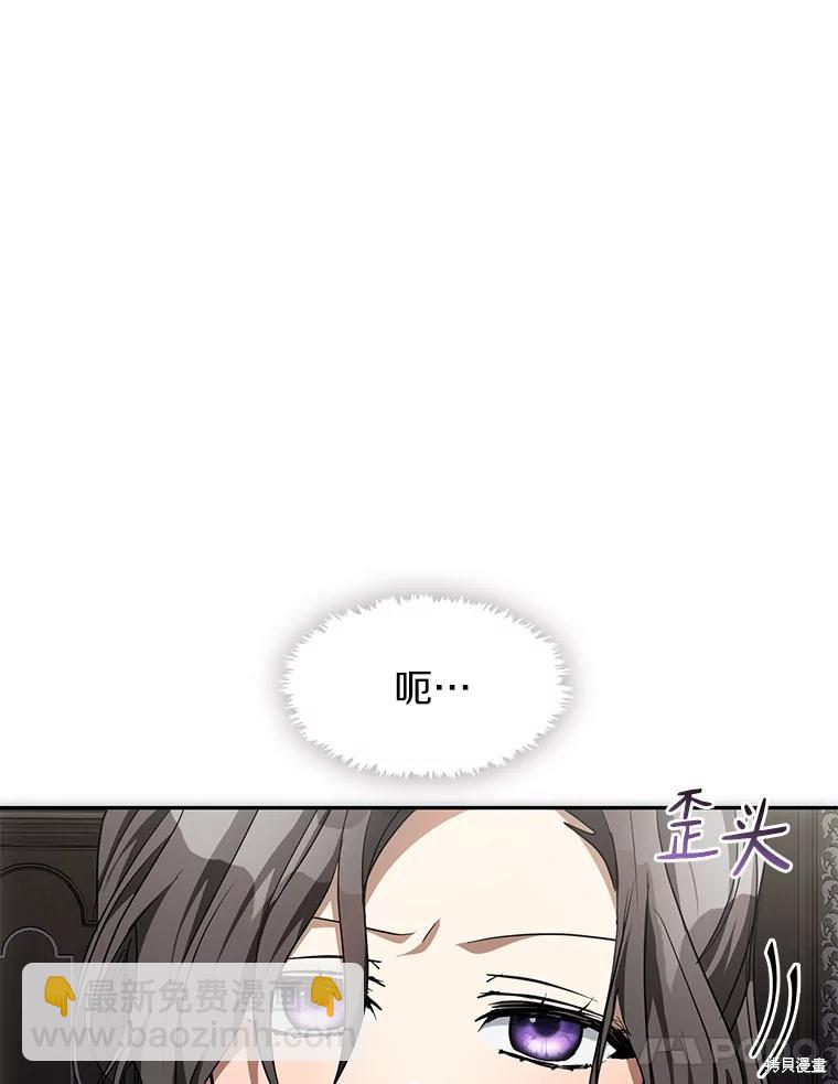 無法逃離的黑暗 - 第48話(1/3) - 3