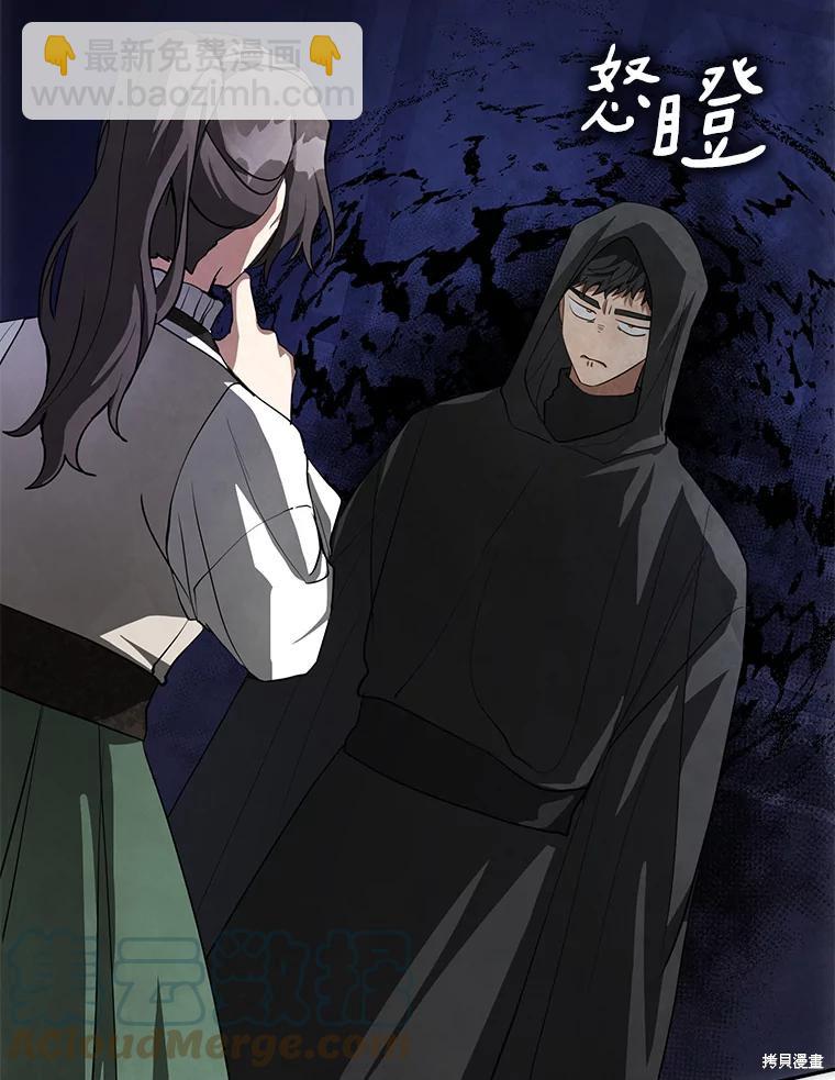 無法逃離的黑暗 - 第48話(1/3) - 5
