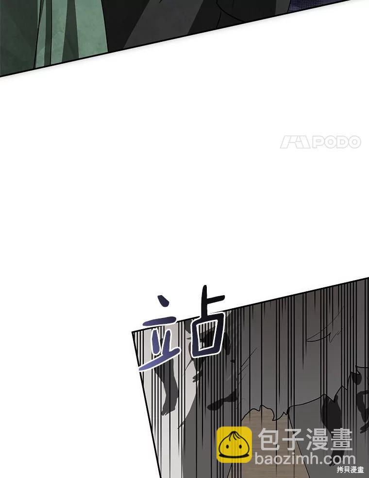 無法逃離的黑暗 - 第48話(1/3) - 6