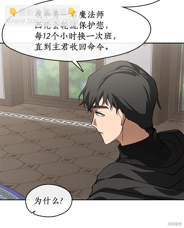 無法逃離的黑暗 - 第48話(1/3) - 6