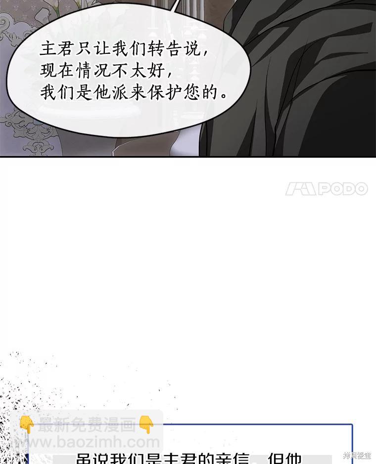 無法逃離的黑暗 - 第48話(1/3) - 8