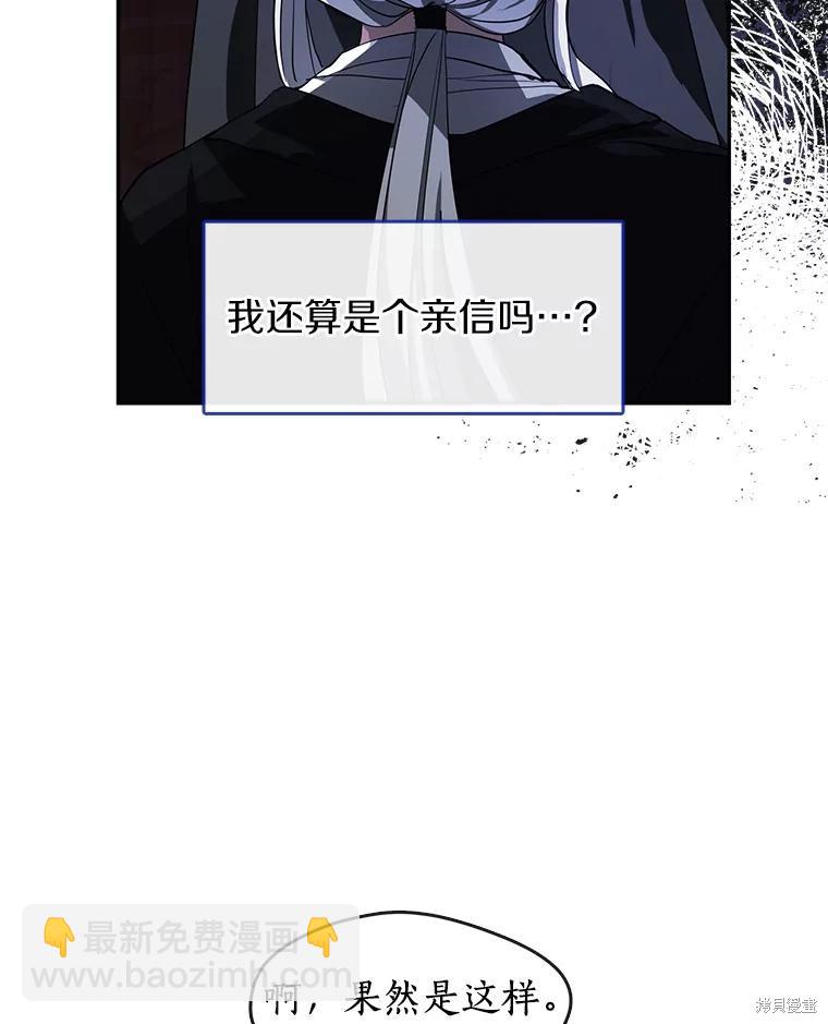 無法逃離的黑暗 - 第48話(1/3) - 2