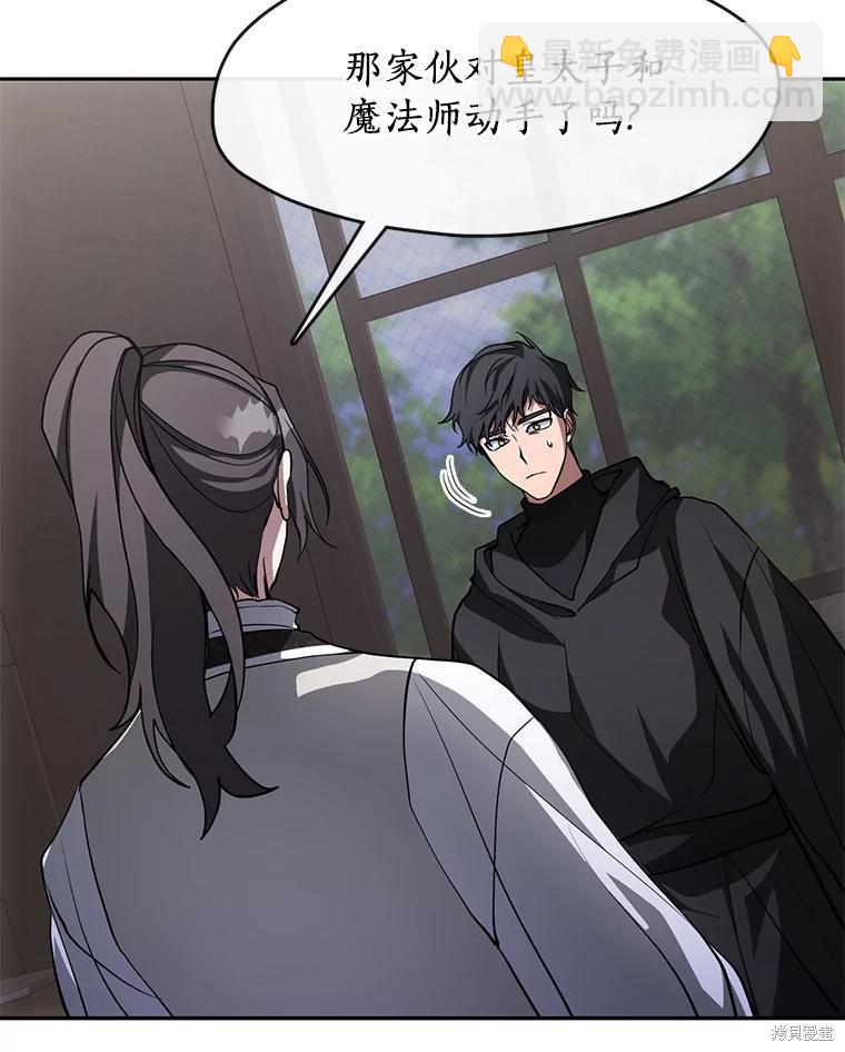 無法逃離的黑暗 - 第48話(1/3) - 4