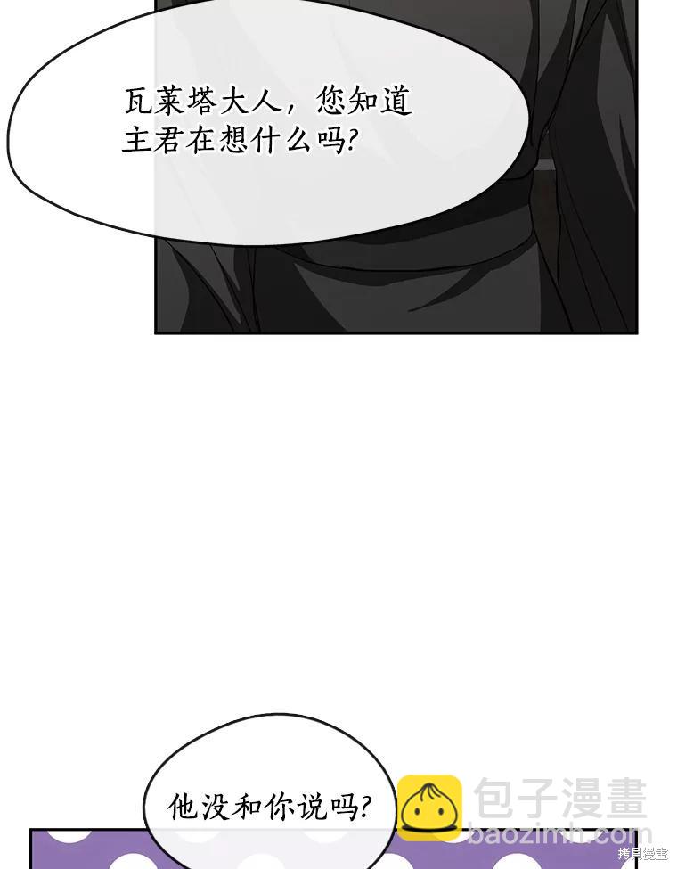 無法逃離的黑暗 - 第48話(1/3) - 4