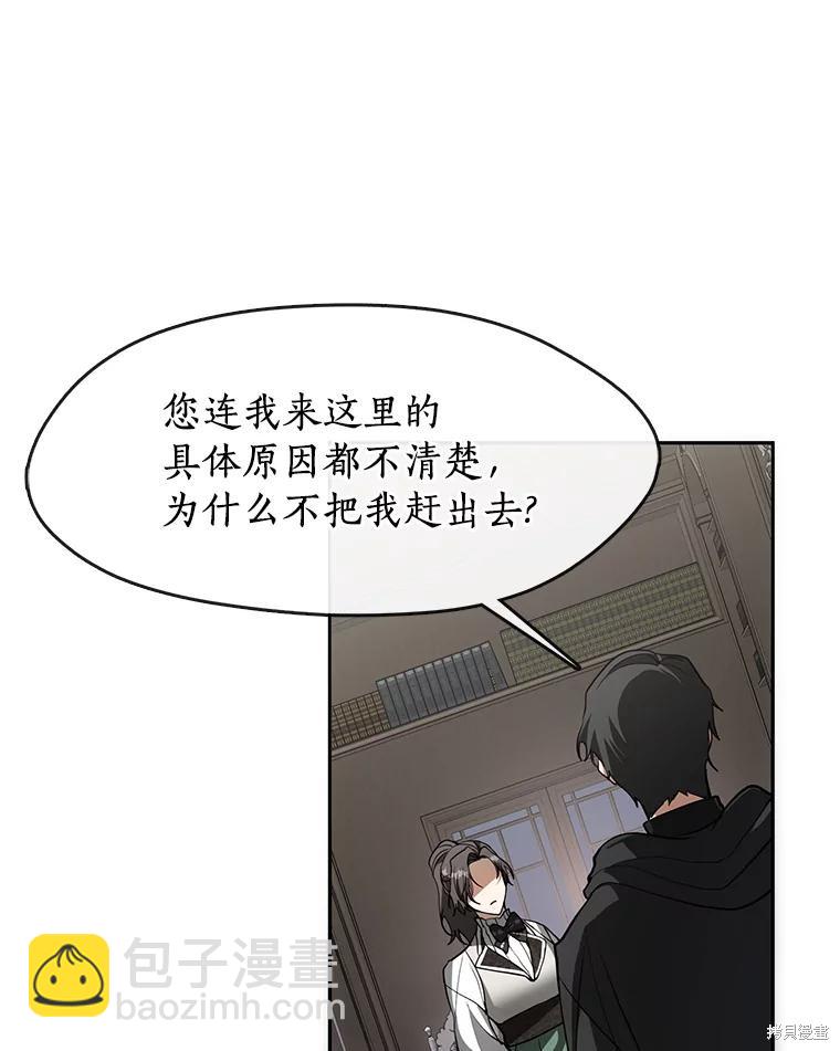 無法逃離的黑暗 - 第48話(1/3) - 8