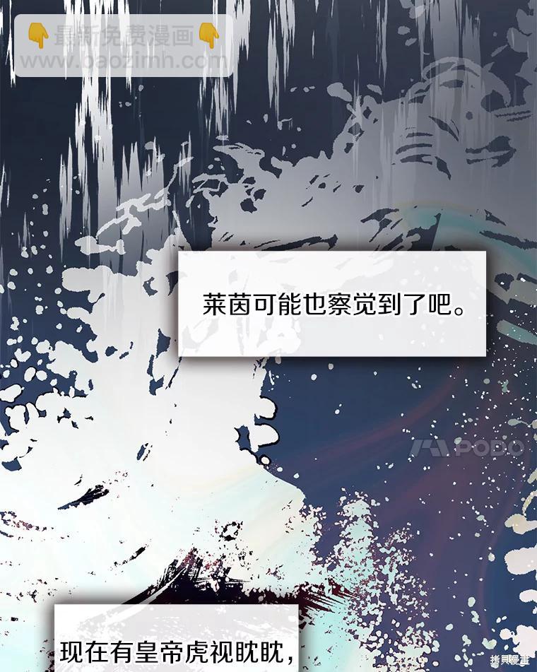 無法逃離的黑暗 - 第48話(1/3) - 4