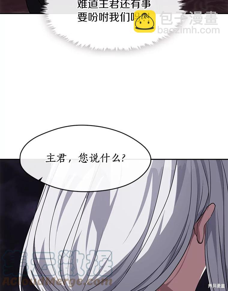 無法逃離的黑暗 - 第48話(1/3) - 5