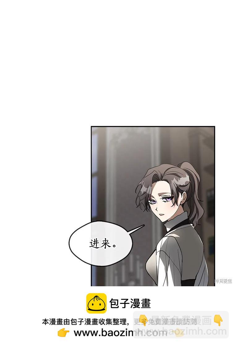 無法逃離的黑暗 - 第48話(2/3) - 4