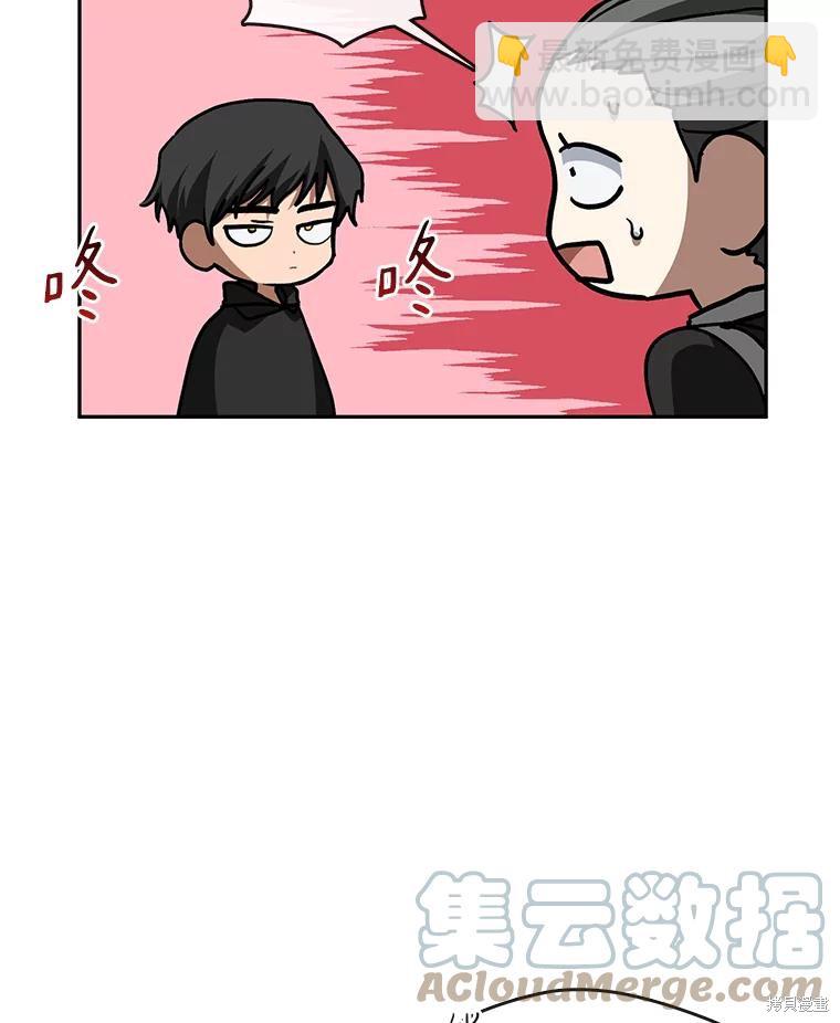 無法逃離的黑暗 - 第48話(2/3) - 7