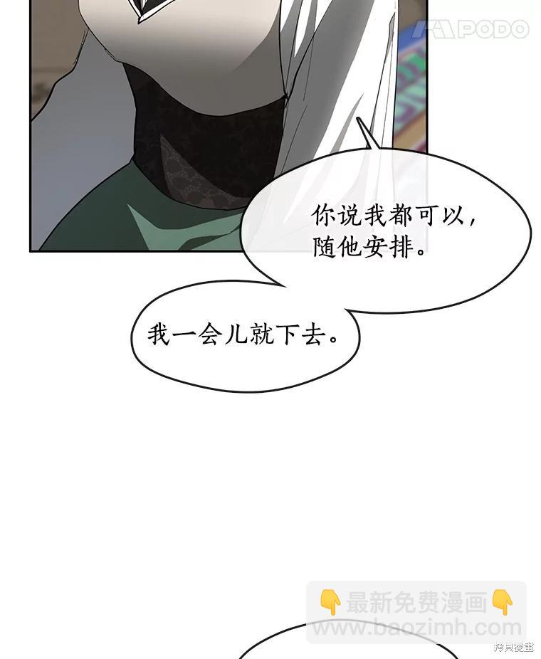 無法逃離的黑暗 - 第48話(2/3) - 1