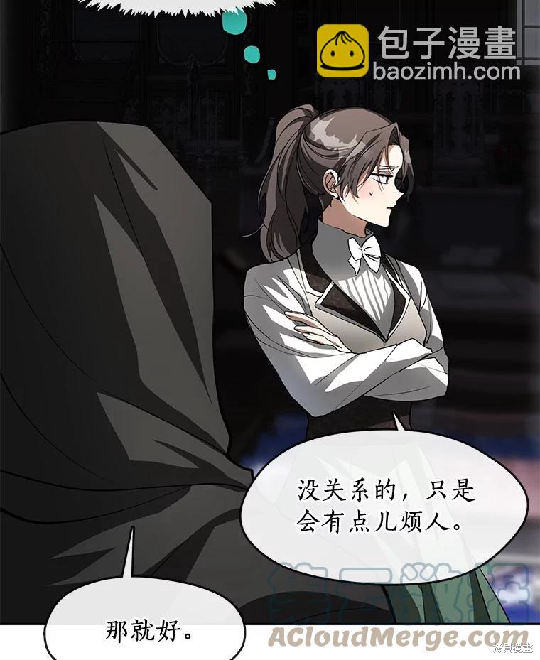 無法逃離的黑暗 - 第48話(2/3) - 7