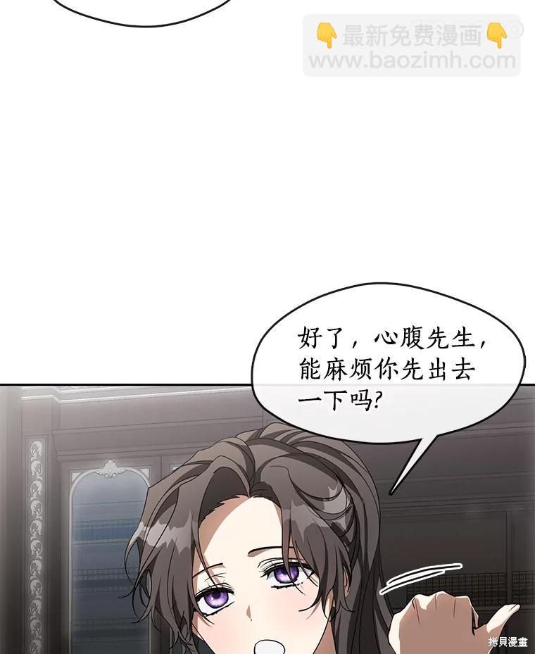 無法逃離的黑暗 - 第48話(2/3) - 8