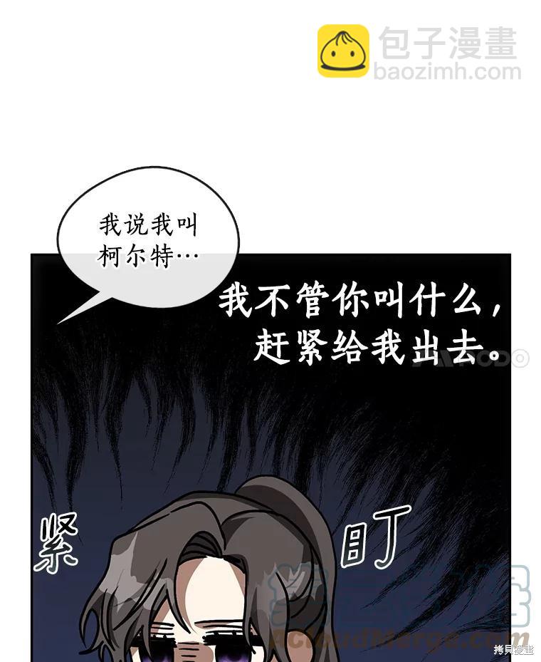無法逃離的黑暗 - 第48話(2/3) - 3