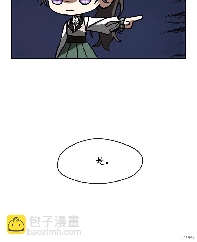 無法逃離的黑暗 - 第48話(2/3) - 4