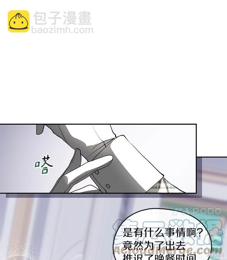 無法逃離的黑暗 - 第48話(2/3) - 5