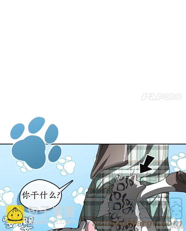無法逃離的黑暗 - 第48話(2/3) - 1