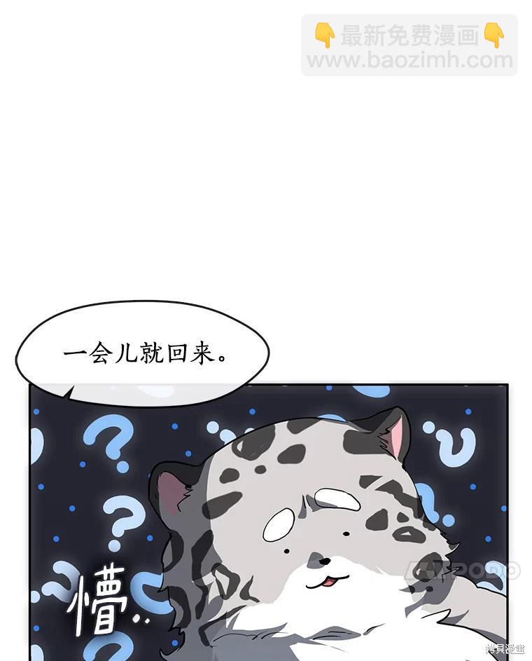 無法逃離的黑暗 - 第48話(2/3) - 4