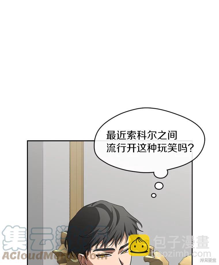 無法逃離的黑暗 - 第48話(2/3) - 1