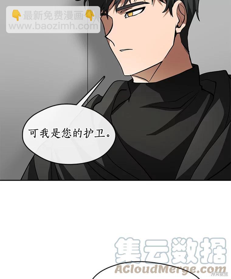 無法逃離的黑暗 - 第48話(2/3) - 5
