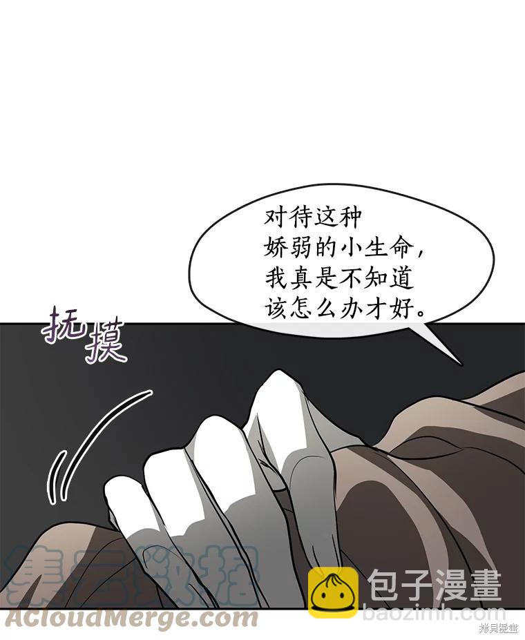 無法逃離的黑暗 - 第48話(2/3) - 1