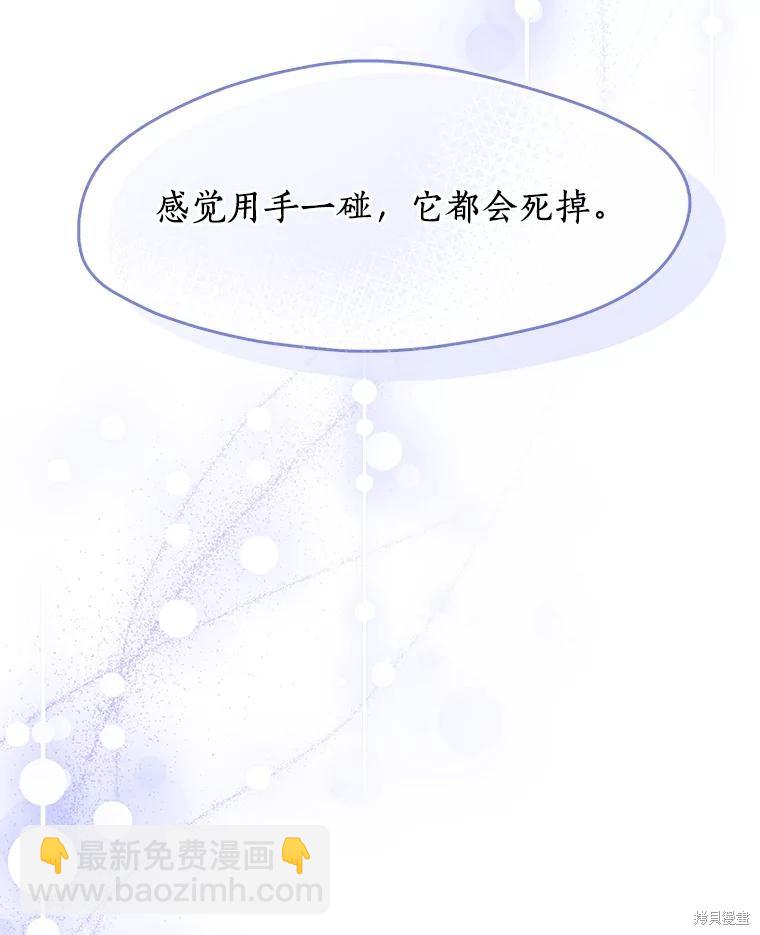 無法逃離的黑暗 - 第48話(2/3) - 3
