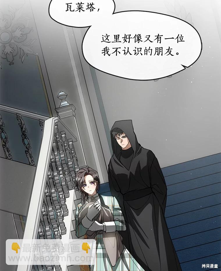 無法逃離的黑暗 - 第48話(2/3) - 8