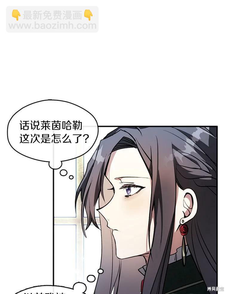無法逃離的黑暗 - 第6話(2/2) - 2