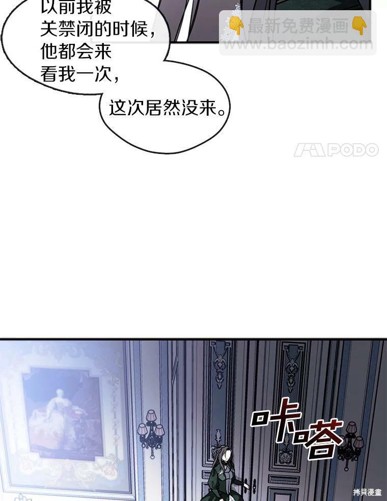 無法逃離的黑暗 - 第6話(2/2) - 3