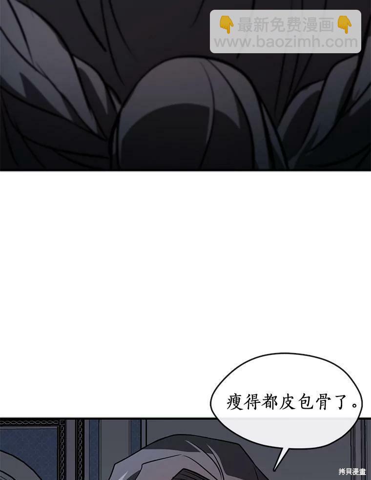 無法逃離的黑暗 - 第6話(2/2) - 8
