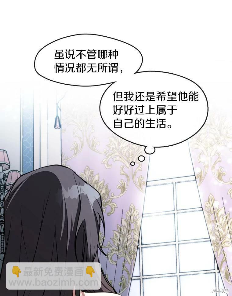 無法逃離的黑暗 - 第6話(2/2) - 6