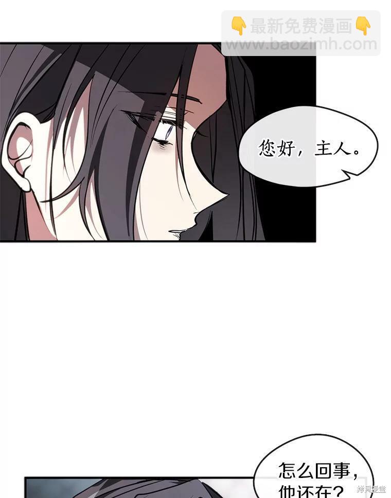 無法逃離的黑暗 - 第6話(2/2) - 1