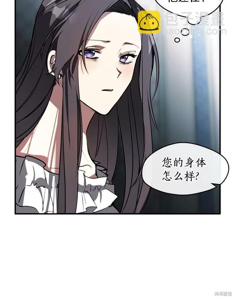 無法逃離的黑暗 - 第6話(2/2) - 2